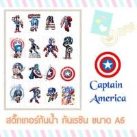 ราคา สติ๊กเกอร์กัปตันอเมริกา (Captain America) (1908341504)
