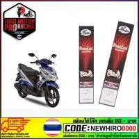 ราคา สายพาน Power Link รุ่น Mio-125 ของแท้ ราคาถูกที่สุด (24514341678)