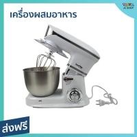 ราคา เครื่องผสมอาหาร Imarflex ความจุ 5 ลิตร พร้อมหัวตีแป้ง 3 แบบ รุ่น IF-169 - เครื่องตีแป้ง (23809423736)