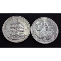 ราคา เหรียญ 10 บาท 100 ปี กรมบัญชีกลาง2533 UNC (4067583343)