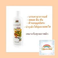 ราคา สบู่เหลวขมิ้นชัน อภัยภูเบศร Turmeric Liquis Soap , Abhaibhubejhr (19737443374)