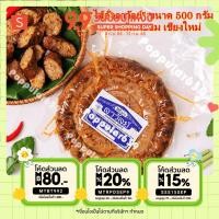 ราคา ไส้อั่วลาวัลย์ ตลาดต้นพยอม ไส้อั่วแบบสุญญากาศ ไส้อั่วเชียงใหม่ 500 กรัม 1 ถุง/แพ็ค (แบบสูญญากาศ) ของฝากเชียงใหม่ (5471699763)