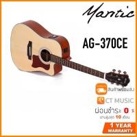 ราคา Mantic AG-370CE กีตาร์โปร่งไฟฟ้า (10320054304)