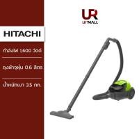 ราคา HITACHI เครื่องดูดฝุ่น รุ่นCVSF16 LGN/CV-SF16 LGN กำลังไฟ 1600 w ระบบกล่องเก็บฝุ่น กล่องเก็บฝุ่นถอดล้างได้ (21377835265)