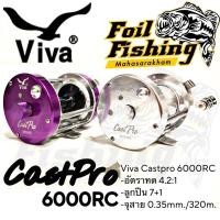 ราคา รอกเบทตกปลา รอกเบทกลม VIVA รุ่น CASTPRO 6000 RC และ รุ่น VA40 มือหมุน น็อปแต่ง สีสันสวยงาม บอดี้โลหะ (22152640057)