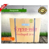 ราคา หัวผงชูรสพลัส (โมโนโซเดียมกลูตาเมท Monosodium Glutamate) (23082166054)