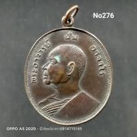 ราคา No.276 เหรียญ พระอาจารย์ฝั้น อาจาโร รุ่น อุดมสมพร วัดป่าอุดมสมพร จ.สกลนคร (5794257334)