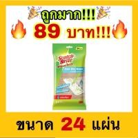 ราคา ถูกที่สุดSCOTCH-BRITE สก๊อตช์ไบรต์ ผ้าเช็ดพื้นชนิดเปียก ห่อละ 24 แผ่น (18049212491)