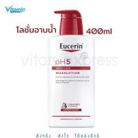 ราคา Eucerin pH5 Skin-Protection WASH LOTION 400ml ยูเซอริน วอช โลชั่น ph5 washlotion ครีมอาบน้ำ (22519601527)