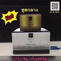ราคา ครีม Stem Cell Gluta หมอ ที ของแท้ 100% (7031767324)