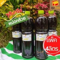 ราคา จุลินทรีย์ หน่อกล้วยเข้มข้นแท้100% 4 ลิตร เร่งการเจริญเติบโตของพืช (11786457880)