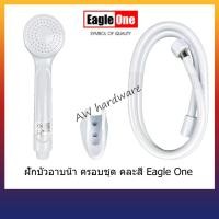 ราคา ฝักบัวอาบ ครบชุด น้ำคละสี Eagle One (6216851131)
