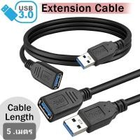 ราคา สาย usb Extention cable AM AF v3.0 5m (2215901083)