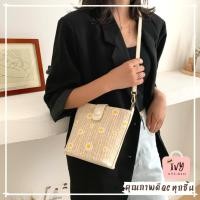 ราคา ivy กระเป๋าสาน My Daisy (A148) กระเป๋าสะพายข้าง กระเป่าสาน (22331152719)