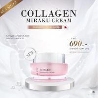 ราคา Collagen Miraku Cream คอลลาเจน มิรากุ ครีม (ขนาด 30 กรัม) (2226109495)