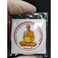 ราคา เหรียญจิ๊กโก๋หลวงพ่ออิฐวัดจุฬามณี60 (20436880509)