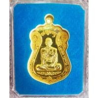 ราคา เหรียญหลวงพ่อรวย รุ่นไตรมาส ๕๙ รวยรวยรวย( แท้ทัน) เนื้อทองทิพย์ (19376195519)