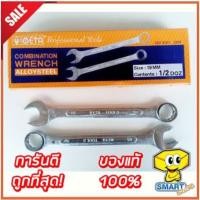 ราคา ประแจแหวนข้างปากตาย META NO.7, 10, 12, 13 (ประแจ, ประแจแหวนข้าง, ประแจปากตายข้าง) (15404005544)