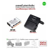 ราคา FUJIFILM NP-95 Battery Charger CB-95N แบตเตอรี่กล้อง แท่นชาร์จ ของแท้ 100% Original for Finepix 3D W1 X-S1 X30 X70 X100 (23256718763)