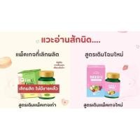 ราคา ฟิuโฉมใหม่สูตรเดิม Need U ลดน้ำหนักกระชับสัด (19307244411)