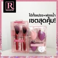 ราคา เซต 7 ชิ้น แปรง+ฟองน้ำ Real Techniques X Olive Young Korea คอลเลคชั่นพิเศษจากเกาหลี [ของแท้] Rebel edge trio (12260276813)