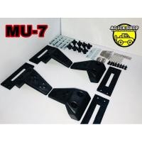 ราคา ขาจับแร็คหลังคาMU-7 ขาจับรถหลังคาตรงรุ่น (5355657132)