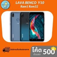 ราคา โทรศัพท์มือถือ Lava Benco Y10 (1 / 32GB) (ประกันศูนย์1ปี) (8151094835)