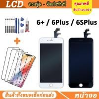 ราคา หน้าจอ LCD OR OLED แท้ สำหรับ ไอโฟน iPhone 6PLUS / 6SPLUS จอชุด จอพร้อมทัชสกรีน จอ+ทัช Lcd Display หน้าจอ (25265996236)