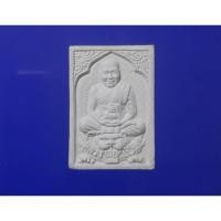 ราคา พระผงขี่เสือ หลวงพ่อเปิ่น พ.ศ.๒๕๓๔ (พระผงอิทธิเจ) วัดบางพระ จ.นครปฐม (24057236041)