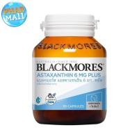 ราคา Blackmores แบลคมอร์ส แอสตร้าแซนธิน 6 มก. พลัส (30 แคปซูล) Astaxanthin 6 MG Plus (23601013654)