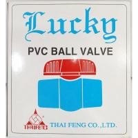 ราคา ประตูน้ำ บอลวาล์ว PVC ขนาด 2" ยี่ห้อ Lucky (5124255829)