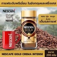 ราคา NESTLE NESCAFE GOLD Crema 200g เนสท์เล่ เนสกาแฟโกลด์ เครมา ขวด 200กรัมเนสกาแฟโกลด์เครมา ขวดแก้ว (24363148233)
