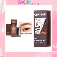 ราคา CATHY DOLL TRIO EYEBROW KIT 1G X 3COLORS สร้างคิ้วสวยอย่างมีมิติด้วย Trio Eyebrow Kit (5593169947)