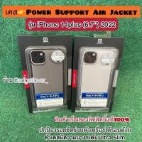 ราคา เคส Power Support รุ่น Air Jacket - iPhone14Plus (2022) สีClear / ClearBlack ของแท้100% (19075130531)