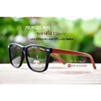 ราคา แว่นกันแดดเลนส์ตัดแสงและปรับแสงออโต้ (8966919410)