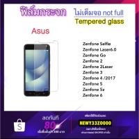 ราคา ฟิล์มกระจก ไม่เต็มจอ For Asus Zenfone2 5.0/5.5 Zenfone3 Zenfone4 Zenfone5 Zenfone6 ZenfoneGO Selfie Laser6.0 Not full (11032868131)