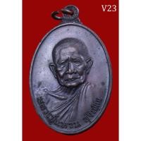 ราคา รับประกันแท้ เหรียญหลวงปู่แหวน หลังเสมา วัดดอยแม่ปั๋ง จ.เชียงใหม่ ปี 2520 สวยๆๆ (20366912859)