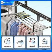 ราคา ราวตากผ้าพับเก็บได้ ราวตากผ้า สแตนเลส แขวนขอบระเบียงและหน้าต่าง ปรับความยาวได้ แข็งแรง ราวตากผ้าระเบียง พับเก็บได้ (21124445652)