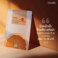ราคา กิฟฟารีน สเตย์-ซี 50 มาสก์ ชีต Giffarine (10105434467)