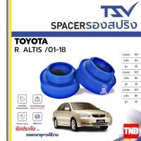ราคา TSV สเปเซอร์ spacer รองสปริง ยกสูง คอยส์ โช๊ค หน้า หลัง TOYOTA ALTIS ปี 2001-2018 (ราคาต่อชิ้น) (19293161790)