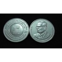 ราคา เหรียญ 20 บาท (นิกเกิล) - วาระที่ 70 (เหรียญ AEC )การเข้าร่วมประชาคมเศรษฐกิจอาเซียน (2085592566)