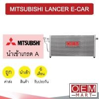 ราคา แผงแอร์ นำเข้า มิตซูบิชิ แลนเซอร์ อีคาร์ รังผึ้งแอร์ แผงคอล์ยร้อน แอร์รถยนต์ MITSUBISHI LANCER E-CAR 099 312 (16624482125)