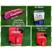 ราคา ยางใน 26x1.75-2.125 ยางจักรยาน Deestone (7305418886)