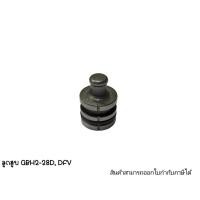 ราคา อะไหล่เครื่องมือช่าง ลูกสูบ GBH2-28D,DFV (25154874835)