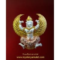 ราคา พญาครุฑลอยองค์ เนื้อสัมฤทธิ์ชุบสามกษัตริย์ พิมพ์ใหญ่ หลวงปู่คีย์ วัดศรีลำยอง จ.สุรินทร์ (9713658495)