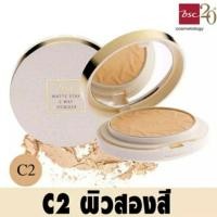 ราคา ของแท้100% แป้งผสมรองพื้น BSC Matte Stay Two Way Powder #C2ผลิต1/2020หมดอายุเดือน1/2025ปราศจากน้ำหอมและพาราเบนจากบีเอสซี (4237493543)