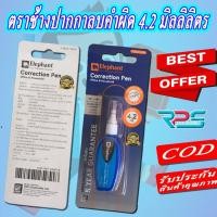 ราคา ปากกาลบคำผิด น้ำยาลบคำผิด ตราช้าง ELEPHANT Correction (5294067880)