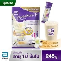 ราคา PEDIASURE 1+ COMPLETE 49Gx5 นมผง พีเดียชัวร์1+ คอมพลีท วานิลลา ซอง 49 กรัม x 5 ซอง (5849752927)