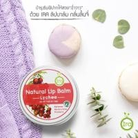 ราคา Ira Natural Lip Balm ลิปบาล์มไอรา กลิ่นลิ้นจี่ (572785515)