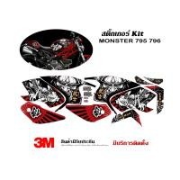 ราคา สติ๊กเกอร์ kit / Ducati Monster 795 796 ลาย Kabuki (13899810537)
